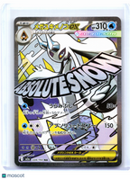 2025 Pokemon—Mega Froslass ex #224/193 MEGA Dream ex—Art Rare Holo Japanese