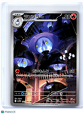 2025 Pokemon—Lampent #101/086 Black Bolt—Art Rare Holo Japanese