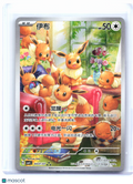 2026 Pokemon—Eevee #0407/07 Gem Pack Vol. 4—Triple Rare Holo Simplified Chinese