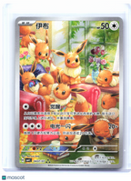2026 Pokemon—Eevee #0407/07 Gem Pack Vol. 4—Triple Rare Holo Simplified Chinese