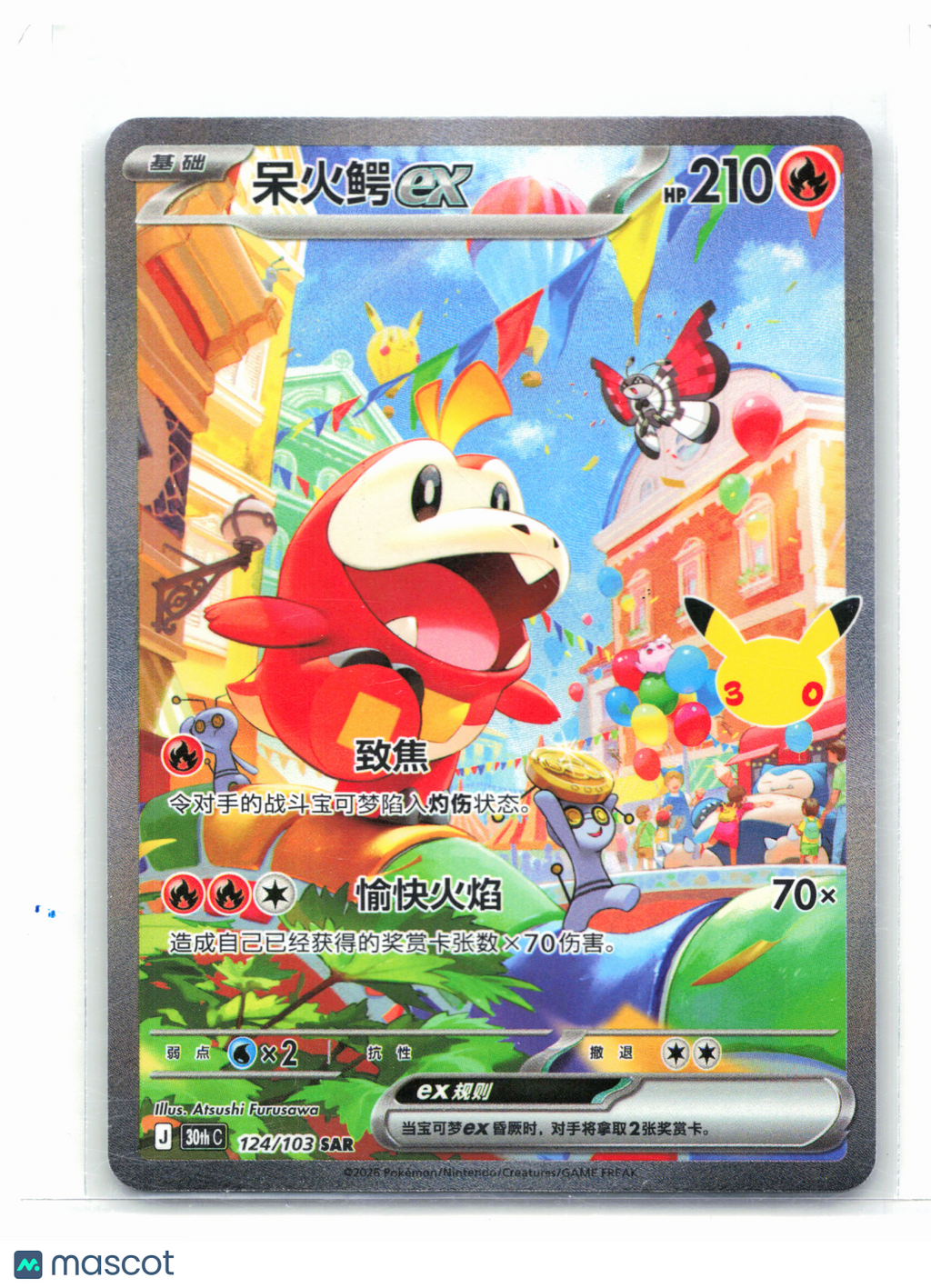 2026 Pokemon—Fuecoco ex #124/103 30th Anniversary Celebration—SAR Holo S.Chinese
