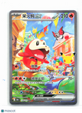 2026 Pokemon—Fuecoco ex #124/103 30th Anniversary Celebration—SAR Holo S.Chinese