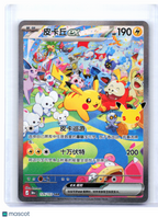 2026 Pokemon—Pikachu ex #126/103 30th Anniversary Celebration—SAR Holo S.Chinese