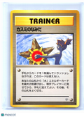 1998 Pokemon—Misty's Tears Leaders' Stadium—Common Nonholo Japanese