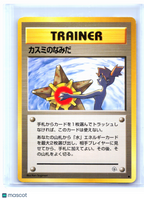 1998 Pokemon—Misty's Tears Leaders' Stadium—Common Nonholo Japanese