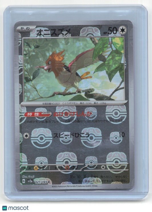 2023 Fearow Pokemon 151 #021/165 Japanese MasterBall Holo