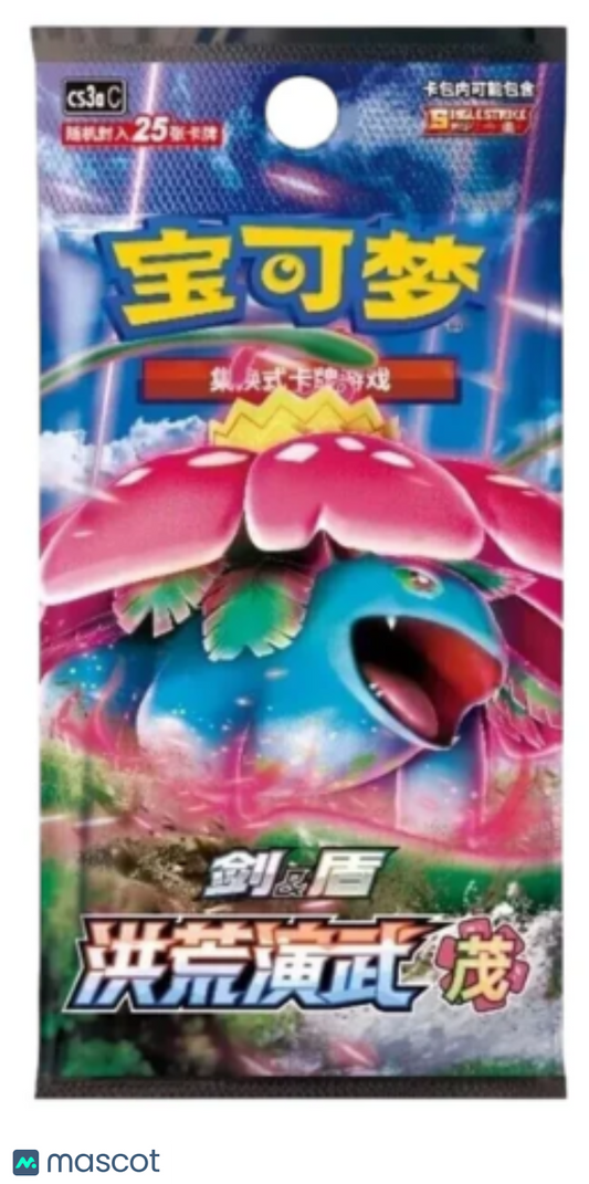 Pokemon Primordial Arts "Overgrowth" Chinese Jumbo Booster Pack