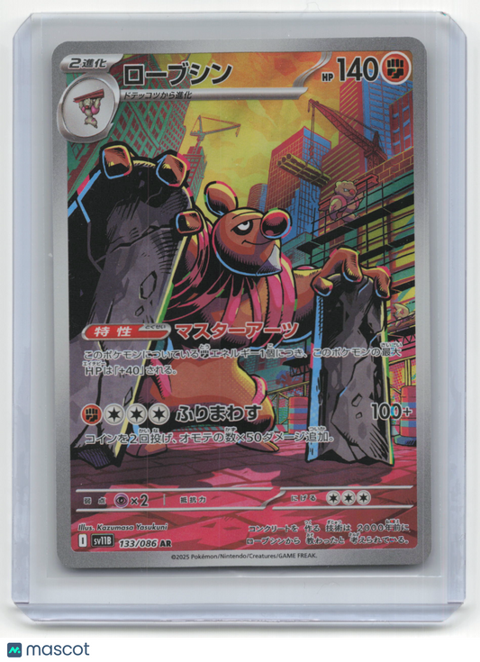 2025 Pokemon Conkeldurr Black Bolt #133/086 Japanese