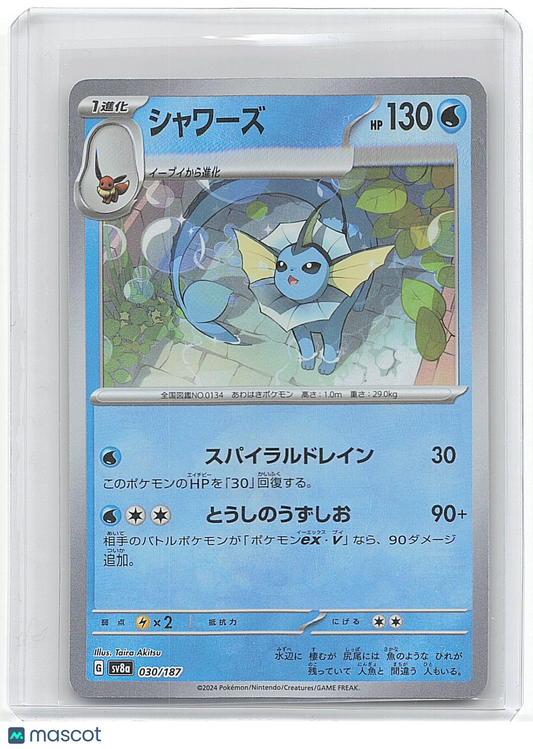 2019 Pokemon Glaceon #030/187 Japanese 030/187