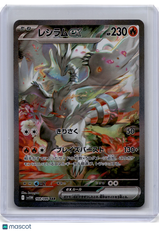 2025 Pokemon TCG Reshiram EX SV11W White Flare #168/086 Japanese