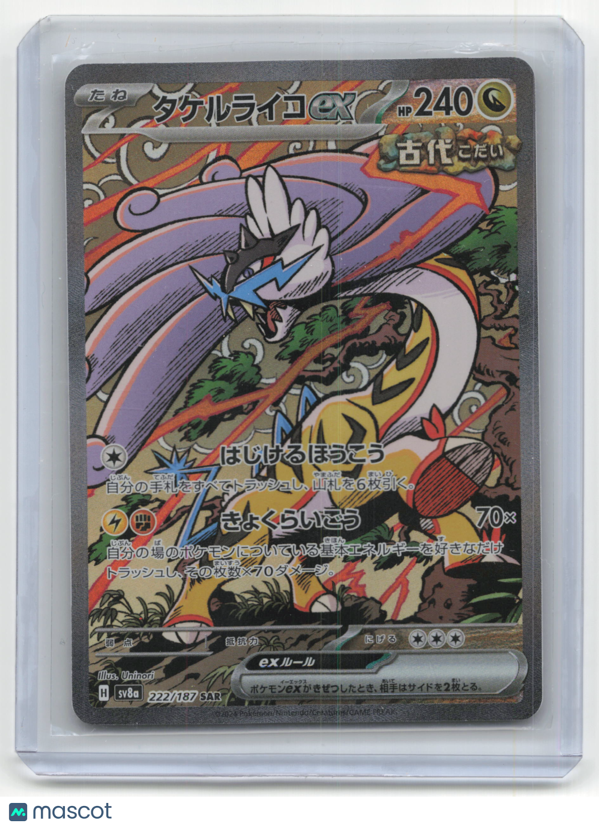 2024 Pokemon Raging Bolt EX Terastal Festival #222/187 Japanese