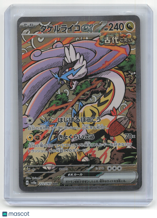 2024 Pokemon Raging Bolt EX Terastal Festival #222/187 Japanese