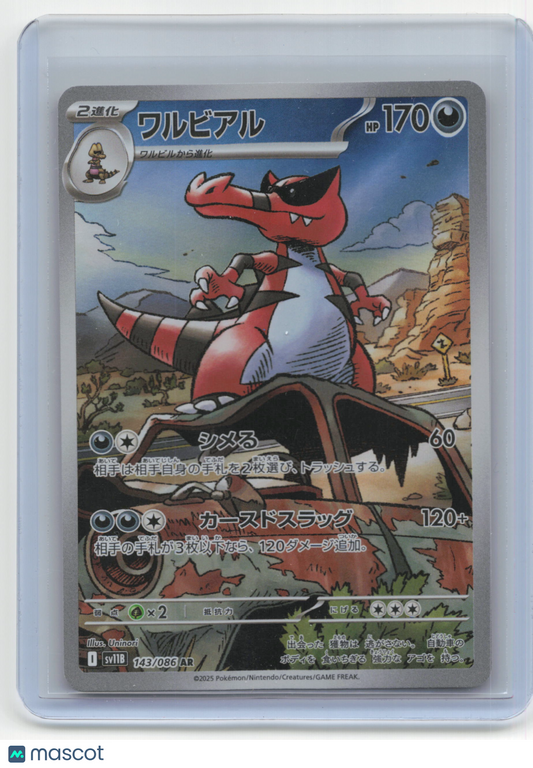 2025 Pokemon TCG Krookodile Black Bolt #143/086 Japanese