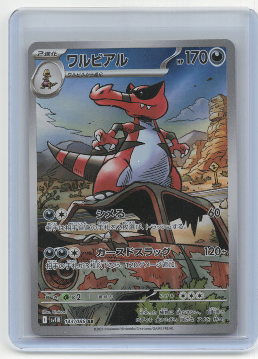 2025 Pokemon TCG Krookodile Black Bolt #143/086 Japanese