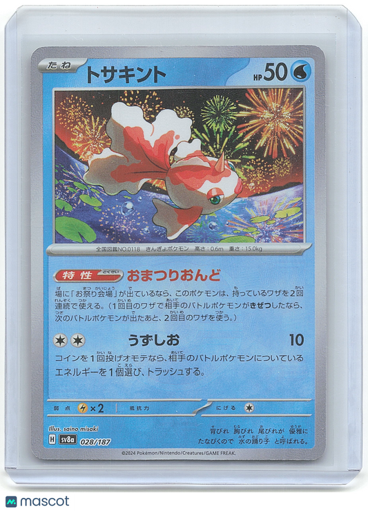 2021 Pokemon Goldeen #026/187 Japanese