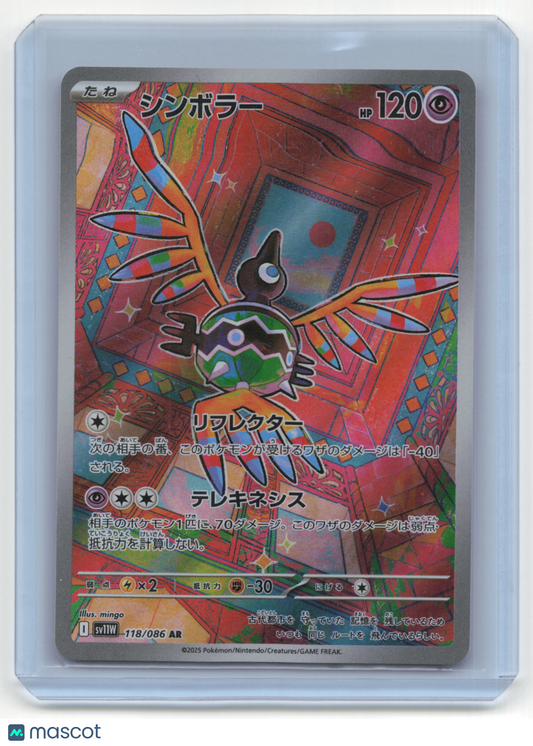 2025 Pokemon Sigilyph White Flare #118/086