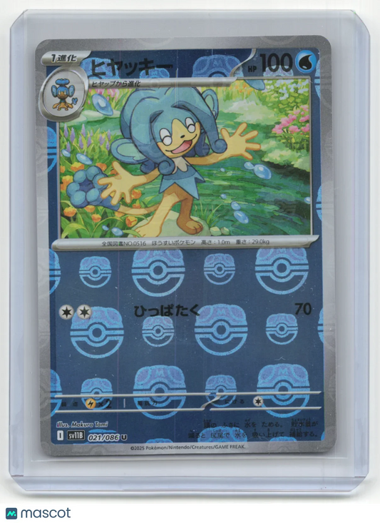 2025 Pokemon Simipour Black Bolt #021/086 Japanese Masterball - Papa Joey's Collectibles