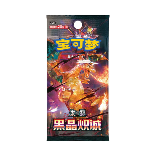 2025 Pokemon Dark Crystal Blaze (Jumbo) Booster Pack