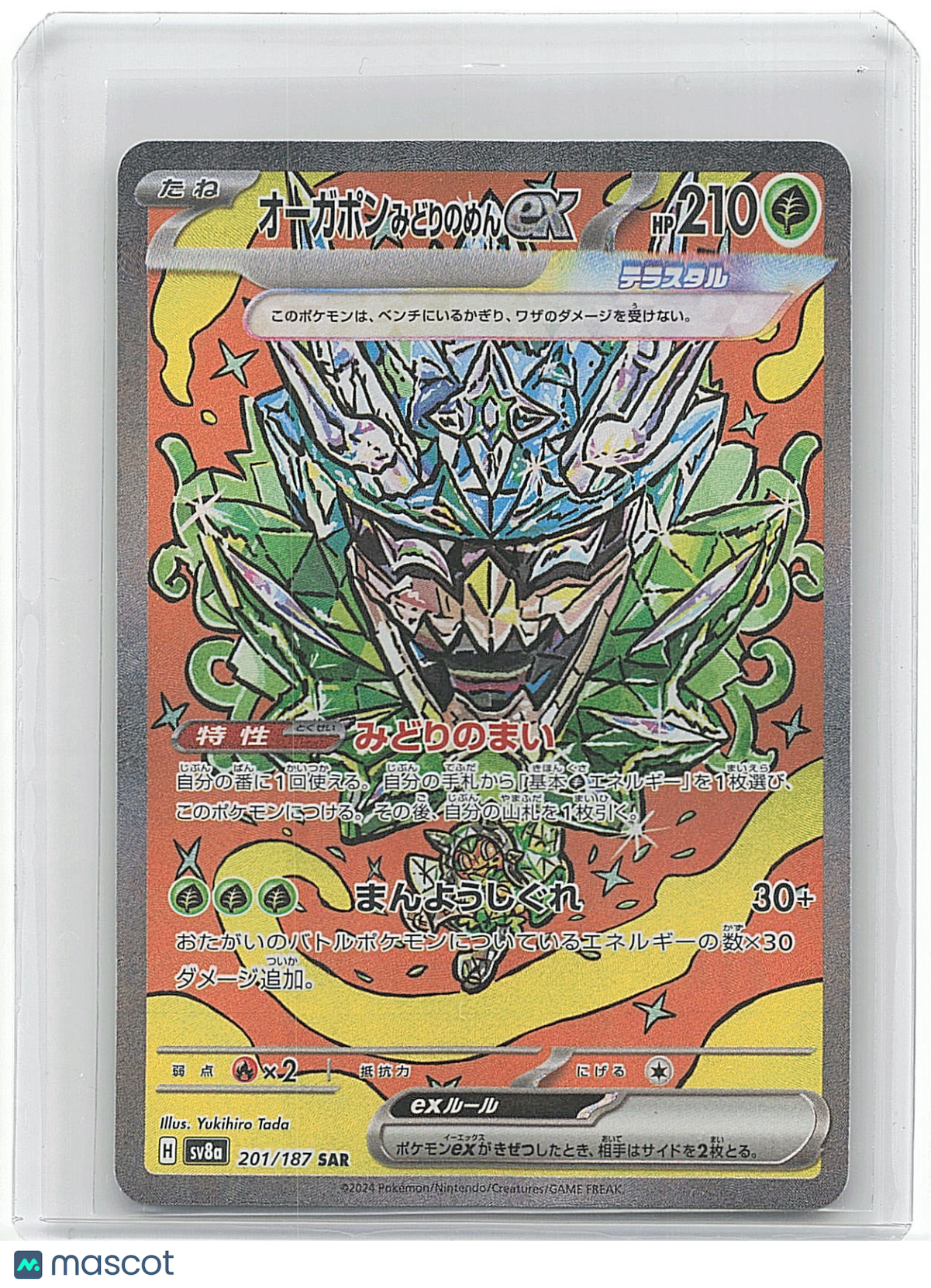 2017 Pokemon Oranguru #201/187 Japanese