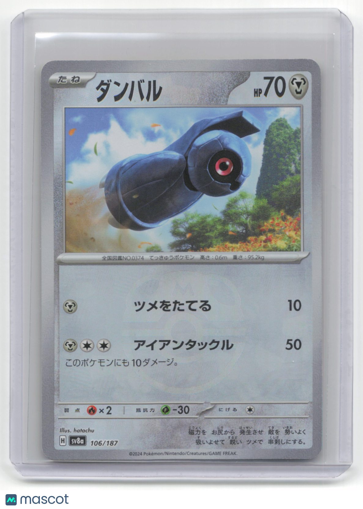 2024 Pokemon TCG Beldum Terastal Fest EX #106/187 MasterBall Holo