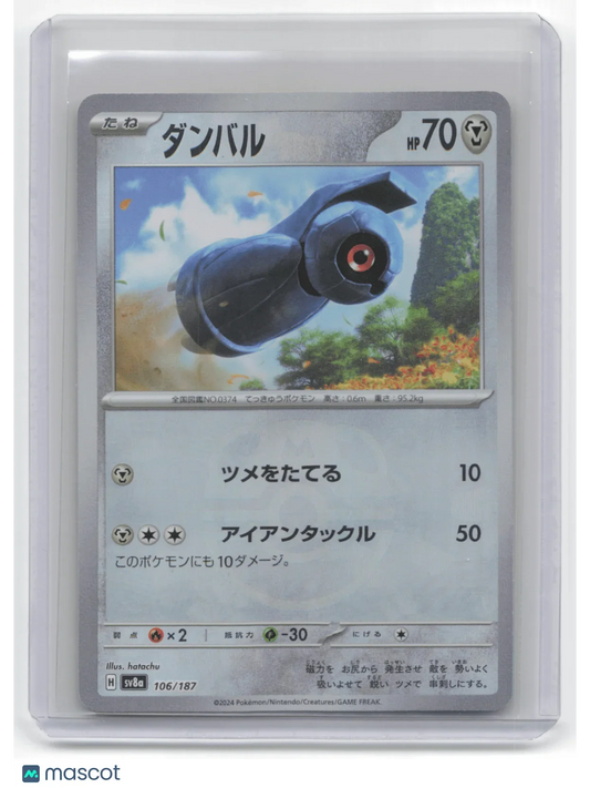 2024 Pokemon TCG Beldum Terastal Fest EX #106/187 MasterBall Holo - Papa Joey's Collectibles