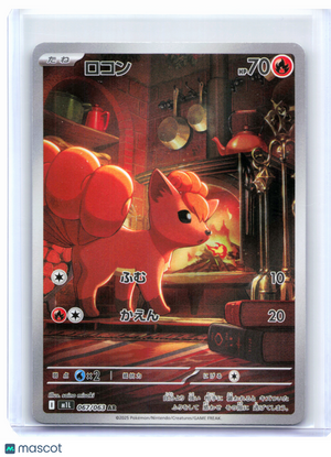 2025 Pokemon—Vulpix #067/063 Mega Brave—Art Rare Holo Japanese