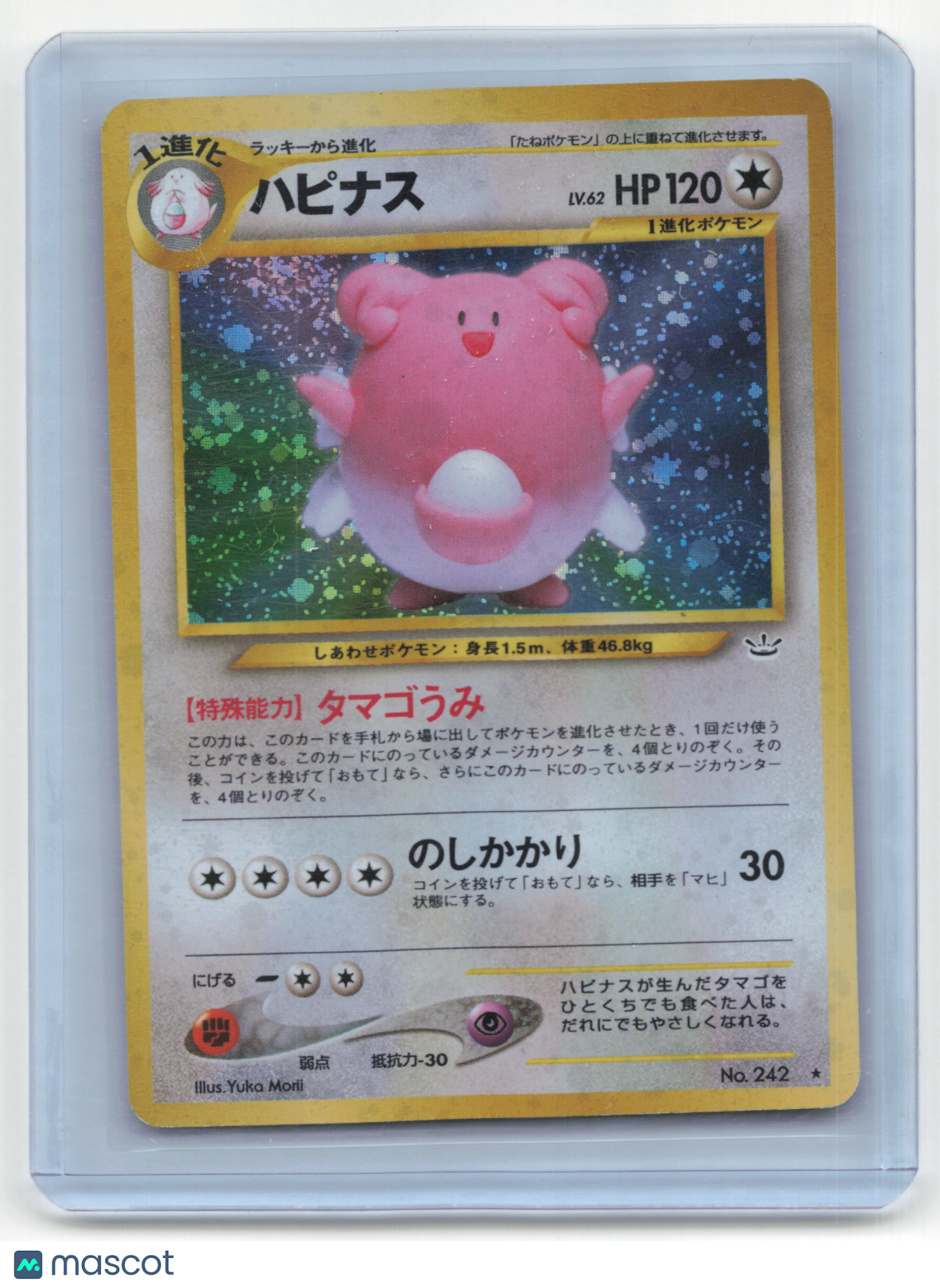 1996 Pokemon Blissey Awakening Legends #No. 242 Japanese LP Holo Swirl
