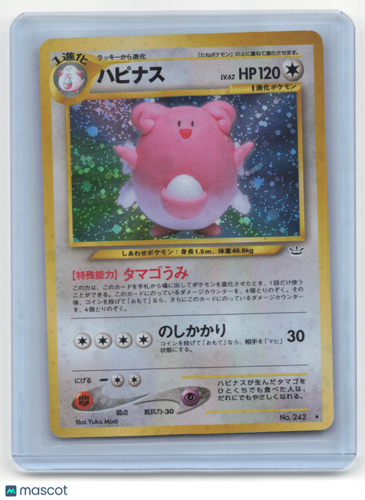 1996 Pokemon Blissey Awakening Legends #No. 242 Japanese LP Holo Swirl