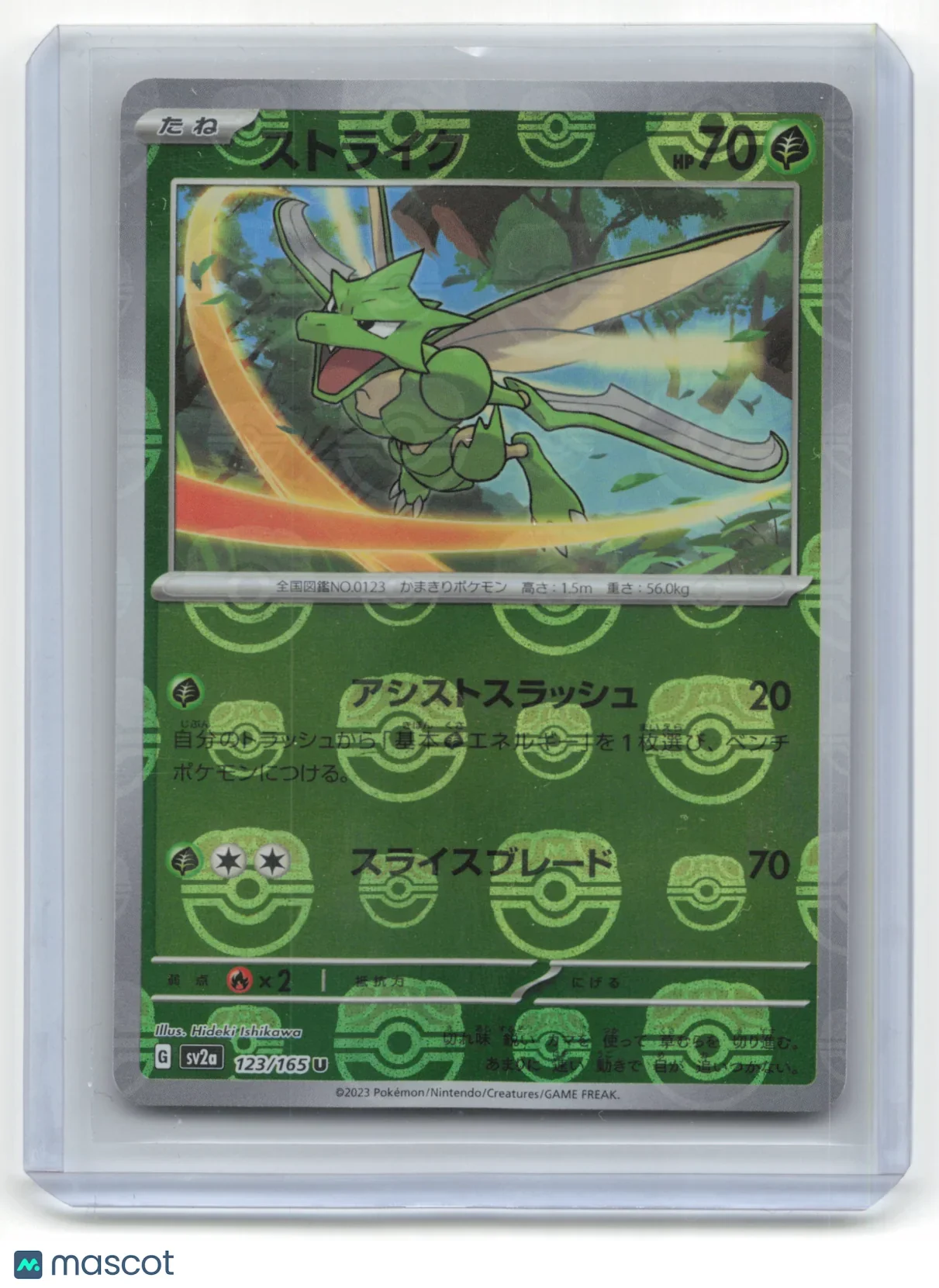 2023 Scyther Pokemon 151 #123/165 Japanese Masterball - Papa Joey's Collectibles
