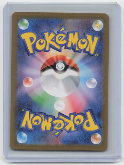 2024 Pokemon—Area Zero Underdepths #135/102 Stellar Miracle— Japanese