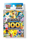 Start Deck 100 Battle Collection - Japanese