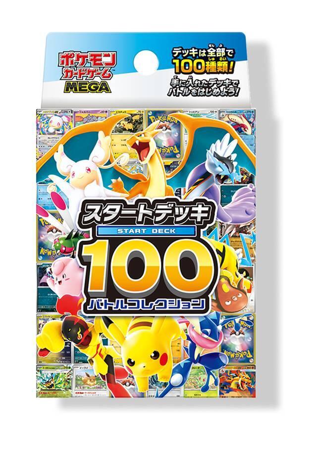Start Deck 100 Battle Collection - Japanese