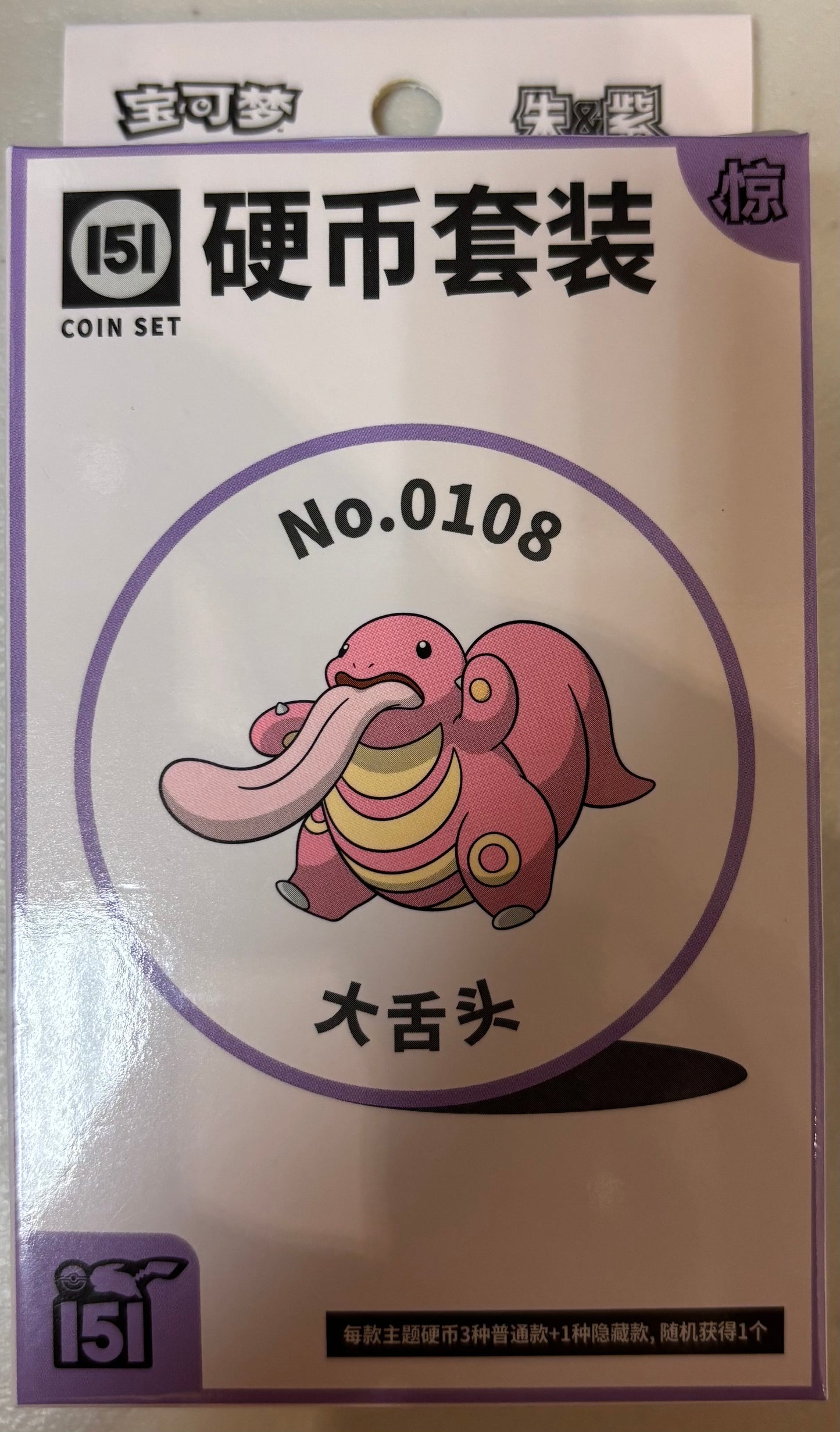 2025 Pokemon Chinese Simplified Collect 151 Random Surprise Coin Box