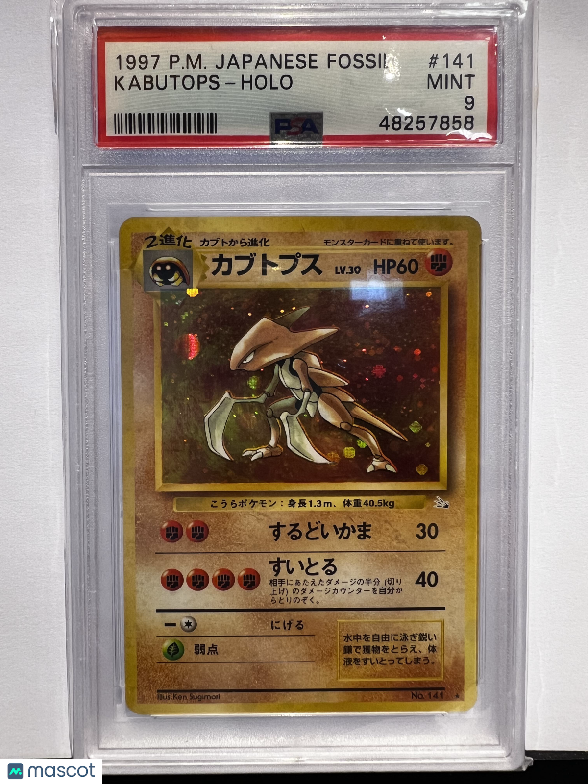 Pokemon Kabutops 1997 Mystery of the Fossils #141 Japanese PSA 9