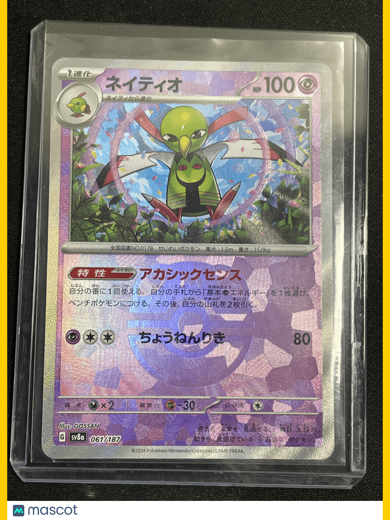 2021 Pokemon Xatu #061/187 Japanese