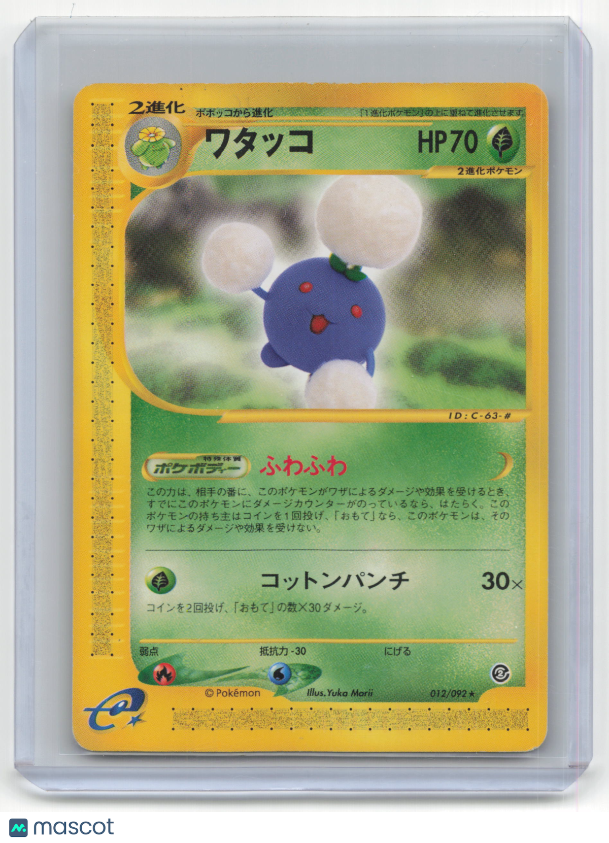 2001 Pokemon Jumpluff The Town on No Map #012/092 Japanese Heavy Played