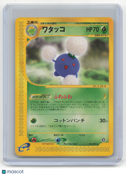 2001 Pokemon Jumpluff The Town on No Map #012/092 Japanese Heavy Played