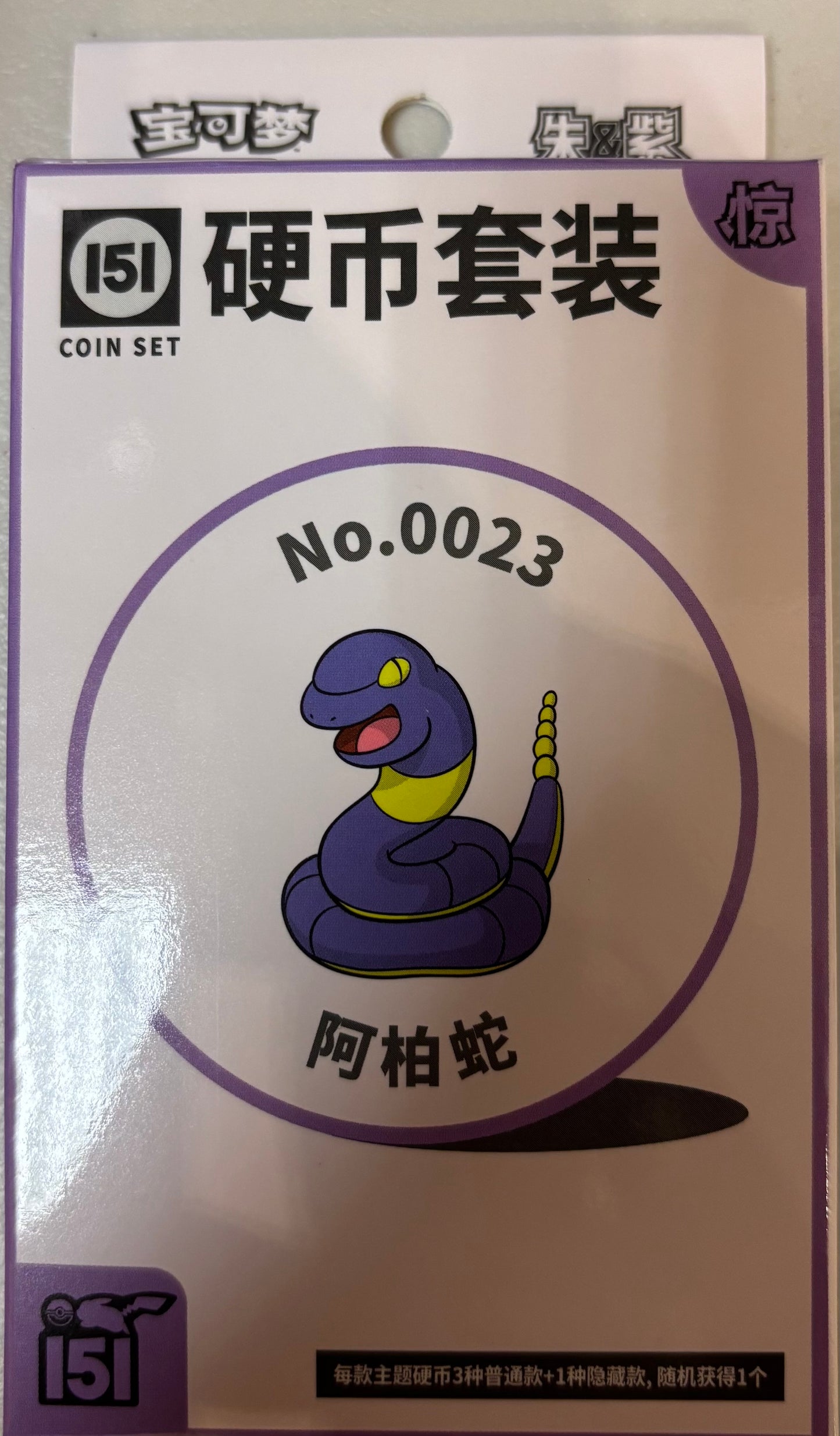 2025 Pokemon Chinese Simplified Collect 151 Random Surprise Coin Box