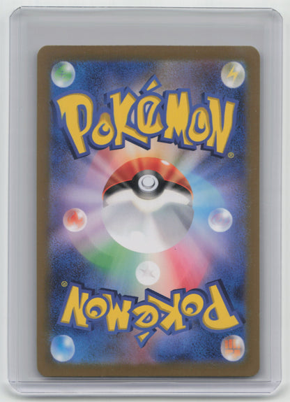 2024 Pokemon TCG—Revaroom #115/187 Terastal Fest EX— Japanese MasterBall Holo