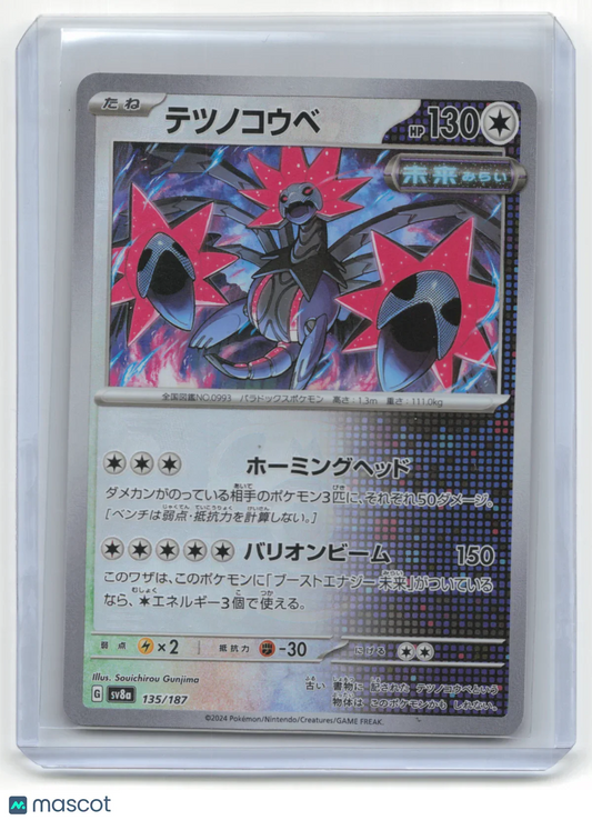 2024 Pokemon TCG Iron Jugulus Terastal Fest EX #135/187 Japanese MasterBall Holo - Papa Joey's Collectibles