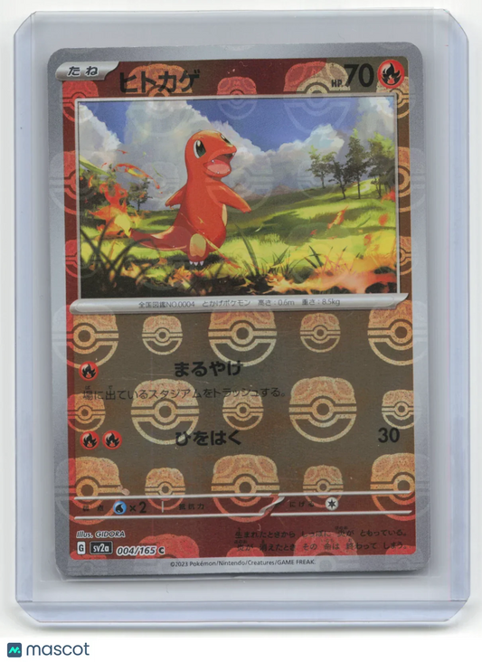 2023 Charmander Pokemon 151 #004/165 Japanese Masterball - Papa Joey's Collectibles