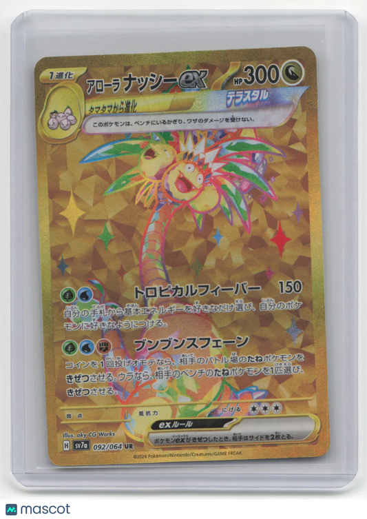2024 Pokemon TCG Alolan Exeggutor EX Paradise Dragona #092/064 Japanese - Papa Joey's Collectibles