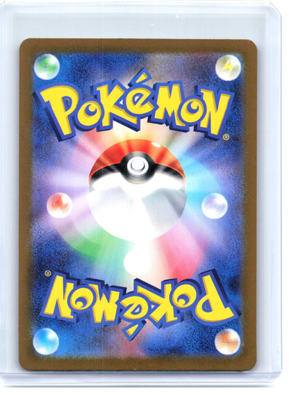 2023 —Wartortle #171 Sv2a: Pokemon Card 151—Art Rare Holo Japanese