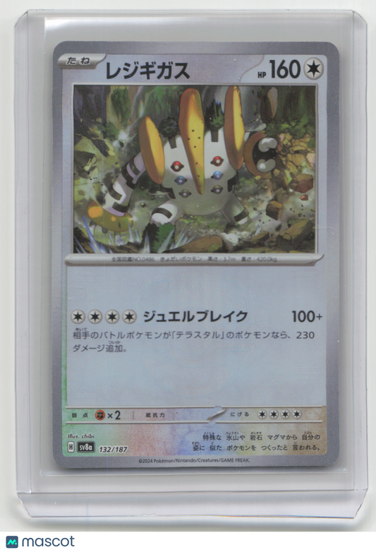 2024 Pokemon Regigigas Terastal Fest EX #132/187 Japanese MasterBall Holo