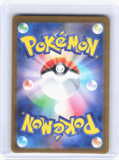 2024 Pokemon—Eevee (Master Ball) #125/187 Sv8a: Terastal Fest Ex—Holo Japanese