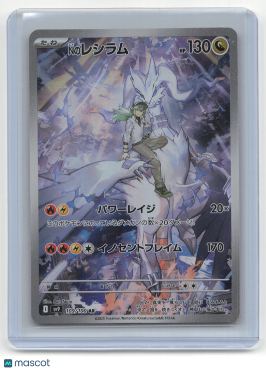 2025 Pokemon TCG N's Reshiram Battle Partners #109/100 Japanese