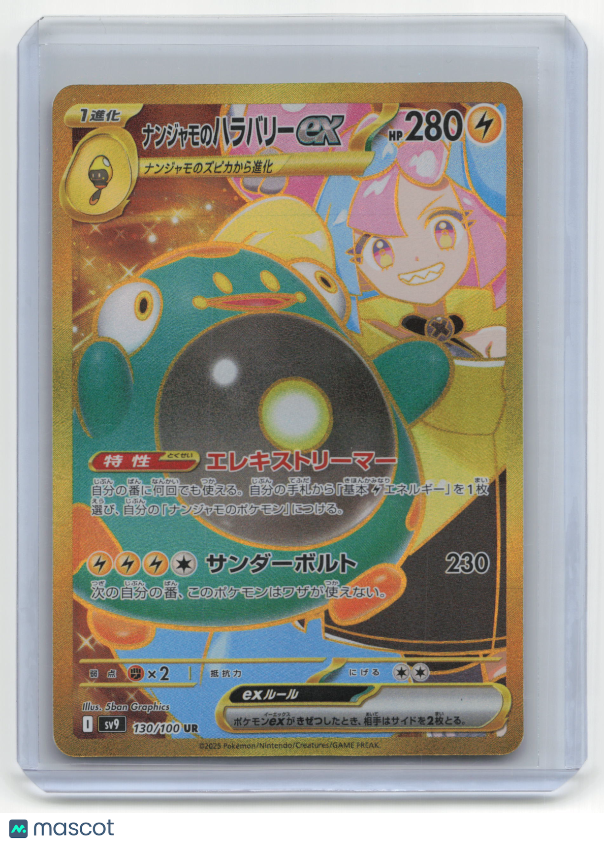 2025 Pokemon Iono's Bellibolt ex #130/100 Battle Partners UR Holo Japanese