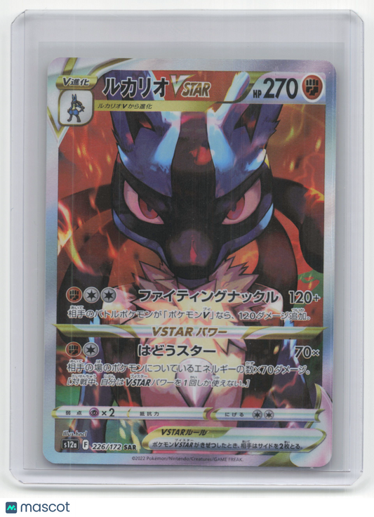 2022 Pokemon TCG Lucario Vstar Vstar Universe #226/172 Japanese