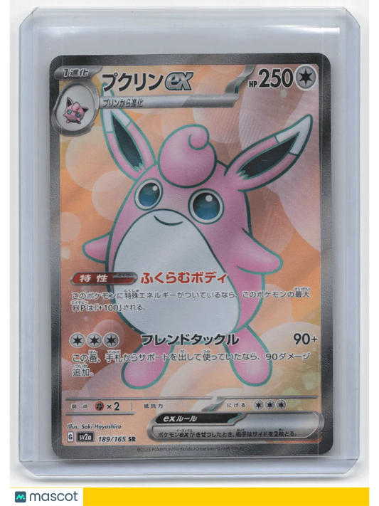 2023 Pokemon TCG Wigglytuff Pokmon 151 #189/165 Japanese - Papa Joey's Collectibles