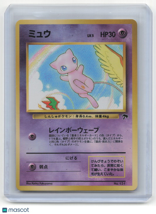 1999 Pokemon Mew Southern Islands #151 Japanese Holo
